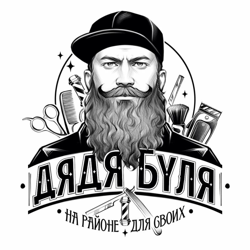 Барбершоп &amp;quot;Дядя Буля&amp;quot;