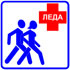 Лечебно-диагностический центр &amp;quot;Леда&amp;quot;