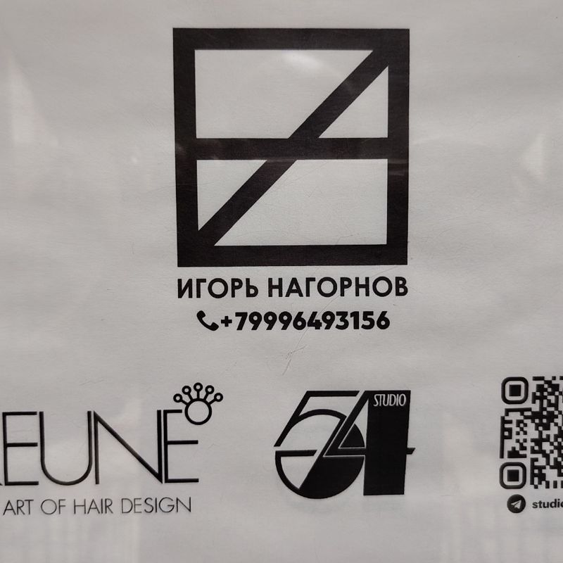 Игорь
