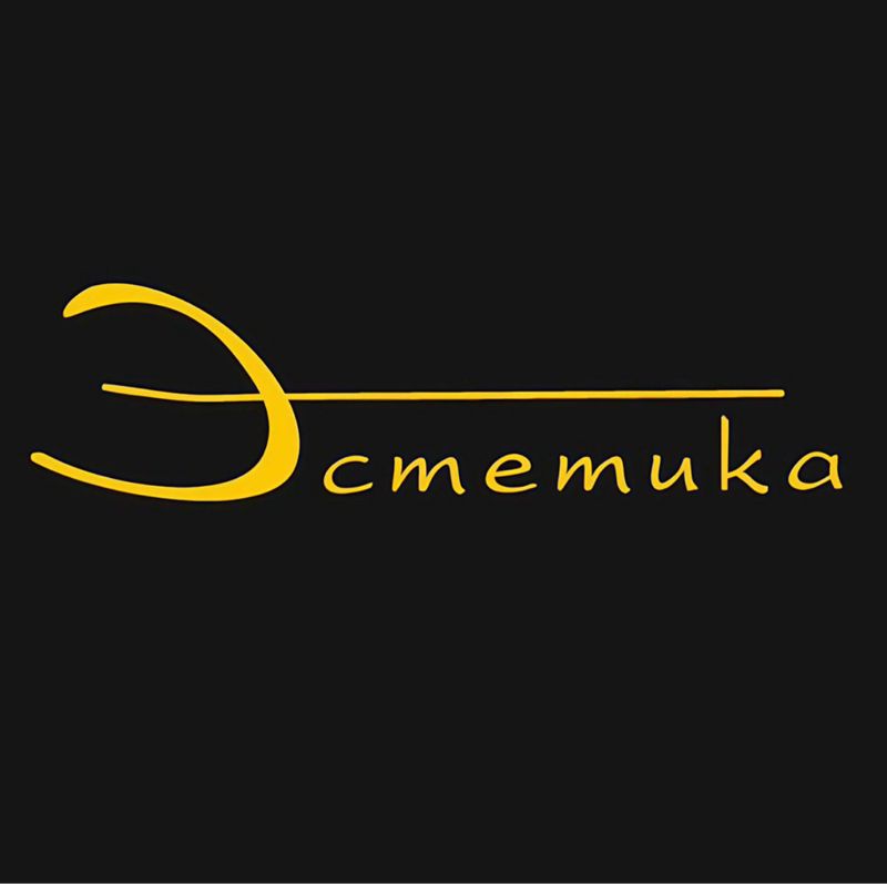 Эстетика
