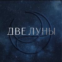 ДВЕ ЛУНЫ студия маникюра и педикюра — контурная пластика (филлеры Neocoll/Repart) в Омске