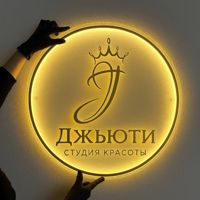 Ягодникова Татьяна — завивка волос в Калининграде
