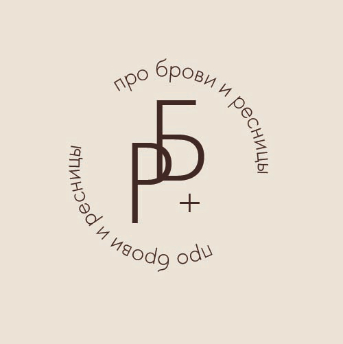 Про Брови и Ресницы