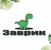 «Заврик» детская парикмахерская — модельная стрижка в Челнах