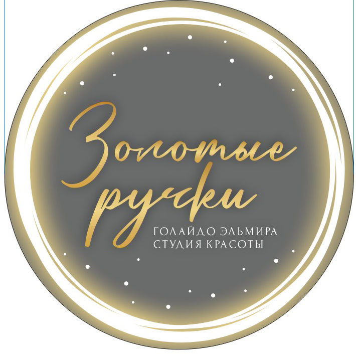Золотые ручки