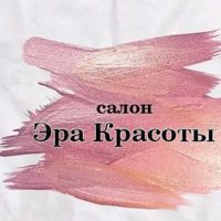 Эра красоты — обучение базовый курс в Челябинске