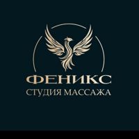Студия массажа Феникс — массаж стоп в городе Бийск