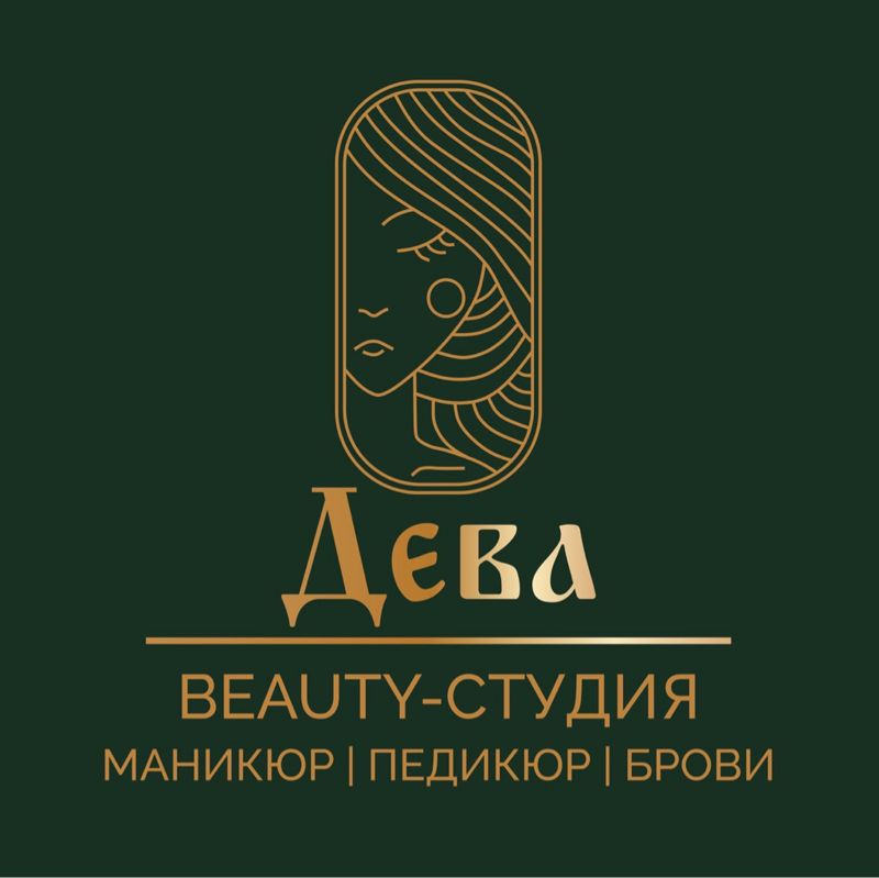 Дева - beauty студия