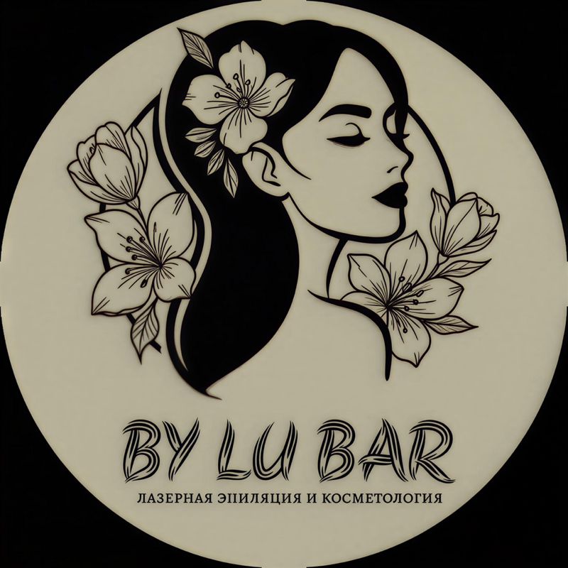 "By Lu Bar"  Студия лазерной эпиляции и косметологии