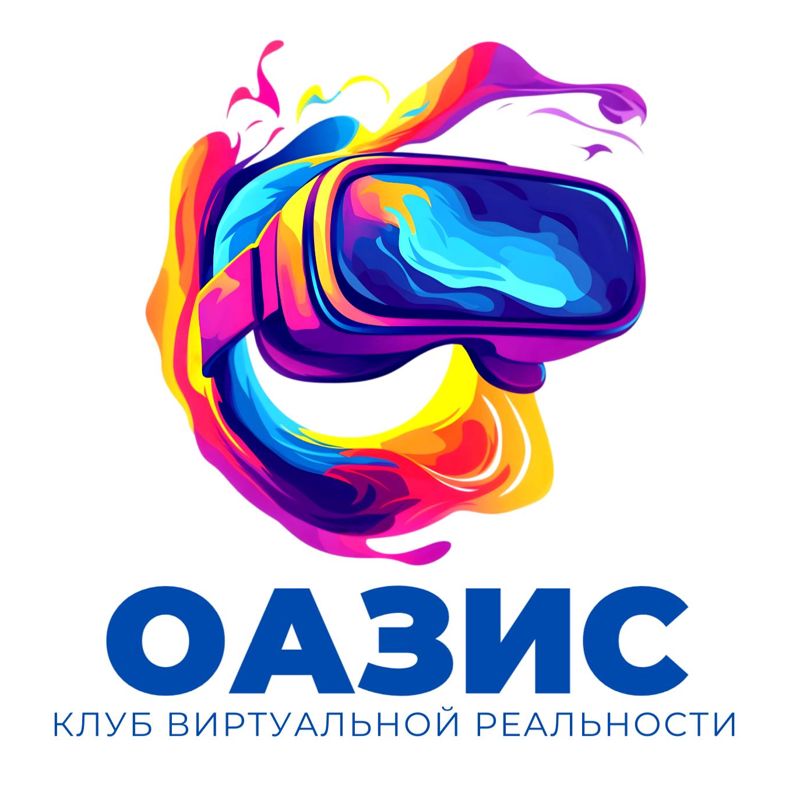 КЛУБ ВИРТУАЛЬНОЙ РЕАЛЬНОСТИ ОАЗИС