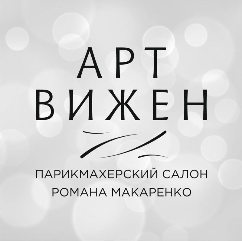 Арт-Вижен