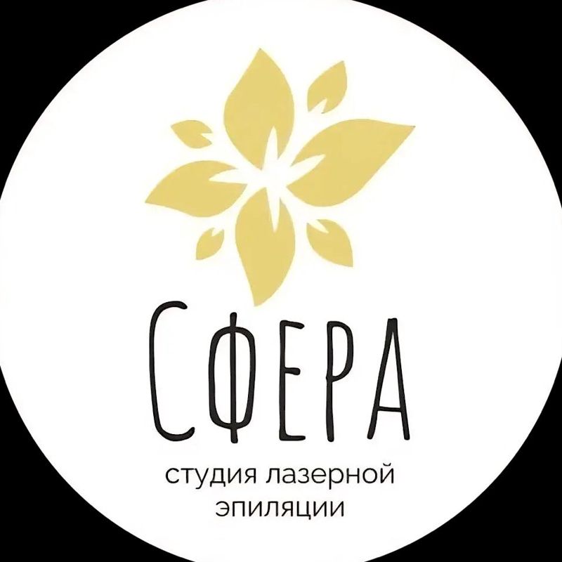 Студия лазерной эпиляции &amp;quot;Сфера&amp;quot;
