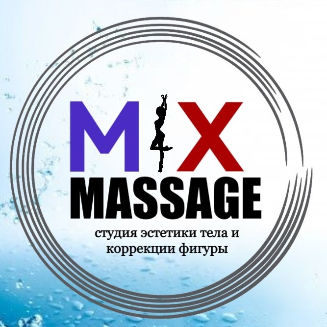 Микс Массаж (Mix Massage)