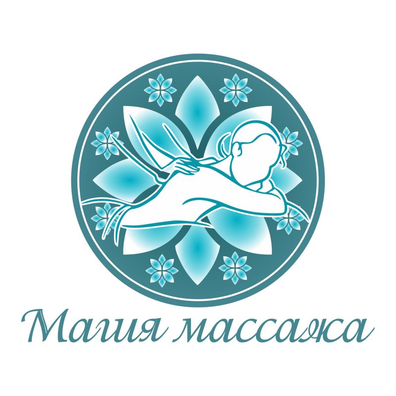 Магия Массажа