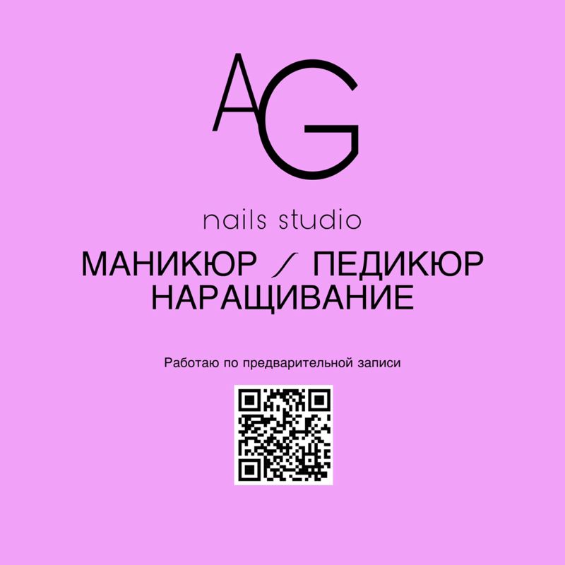 Nails Studio AG