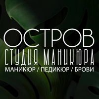 Студия маникюра «ОСТРОВ» — контурная пластика (филлеры Neocoll/Repart) в городе Фрязино