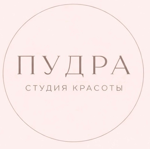 Пудра