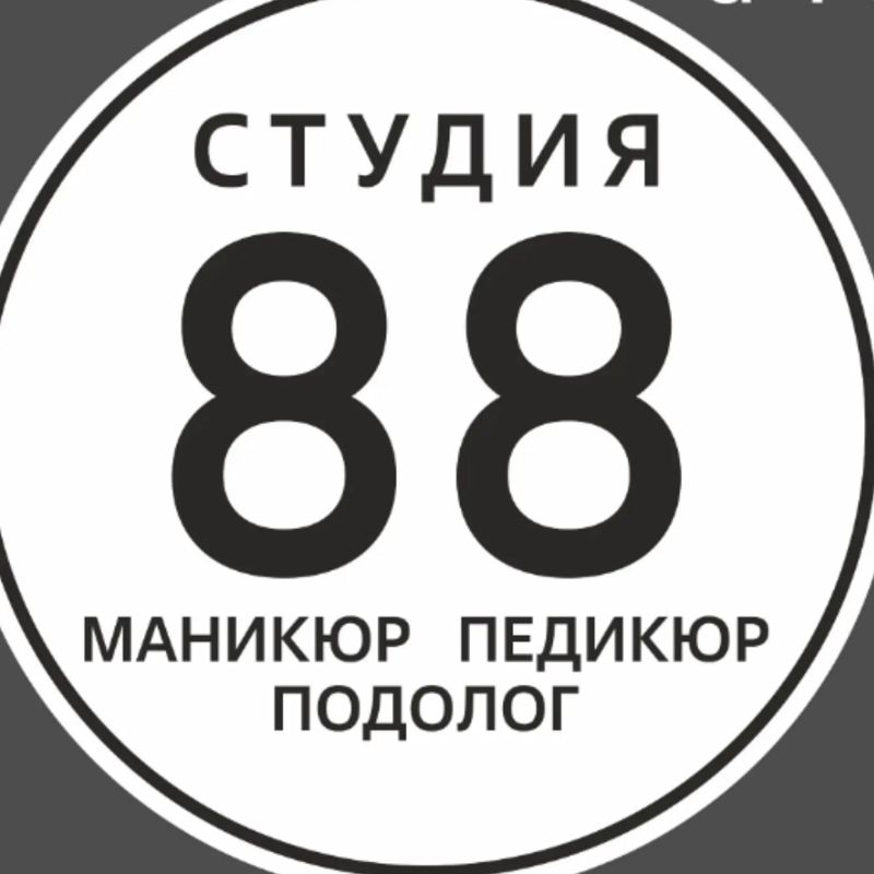 Студия88