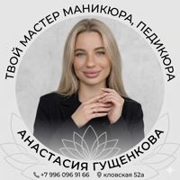 Анастасия — вакуумный массаж в Смоленске