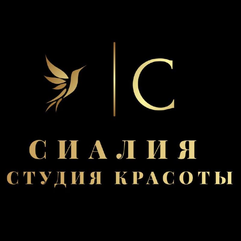 Студия красоты «Сиалия»