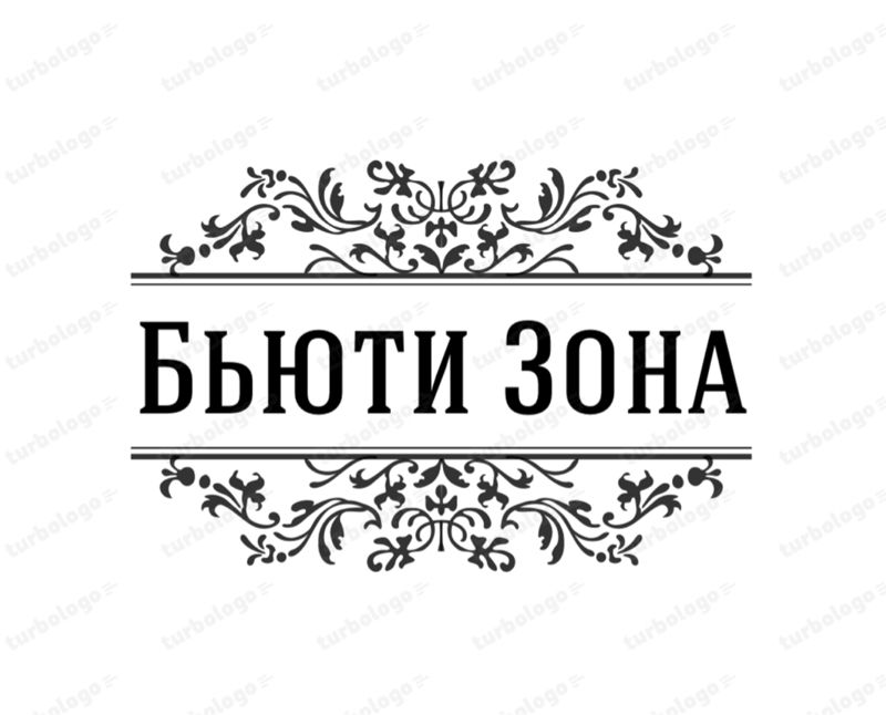 БЬЮТИ ЗОНА