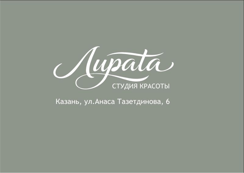 Лирата Тазетдинова