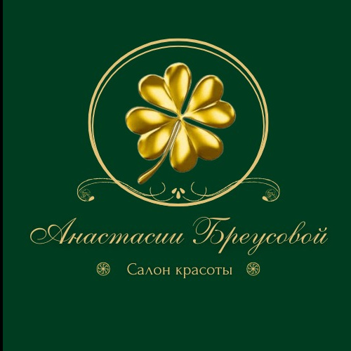Салон Анастасии Бреусовой