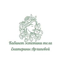 Кабинет эстетики тела Екатерины Архиповой — хамам в Туле