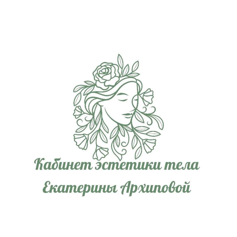 Кабинет эстетики тела Екатерины Архиповой