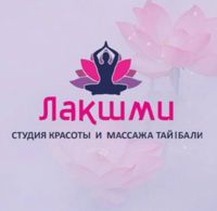 Спа-салон «Лакшми» — массаж лица в городе Котельники