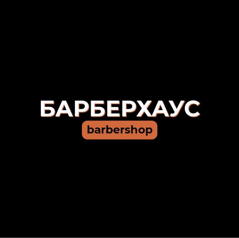 Барберхаус (Низы)