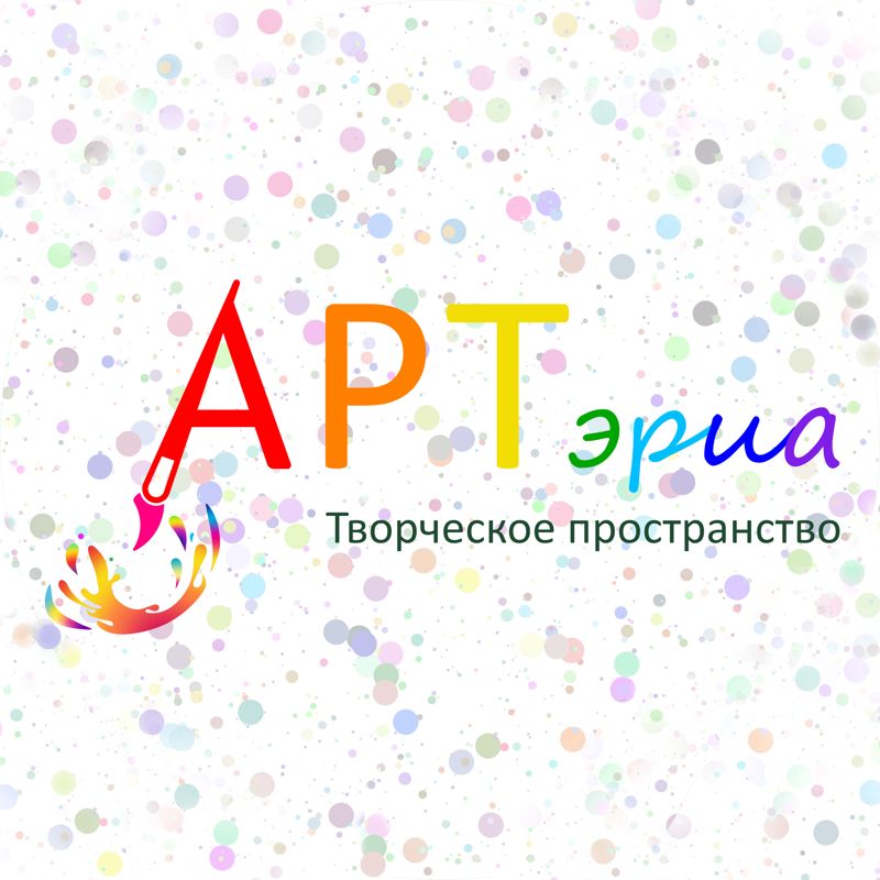 Арт эриа творческое пространство
