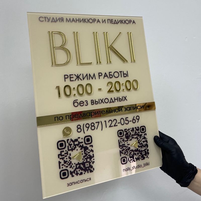 Nail Studio BLIKI