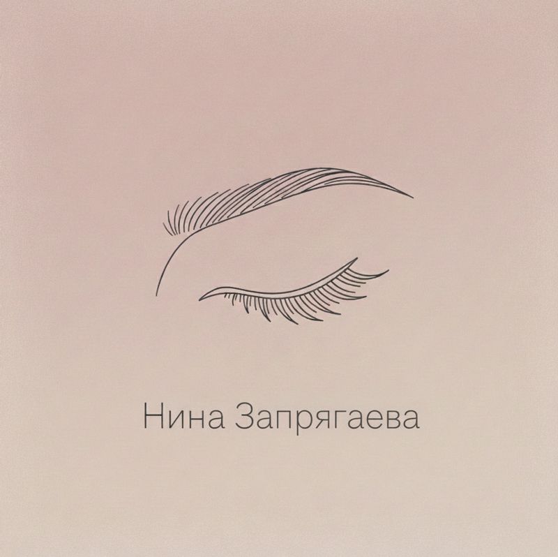 Нина