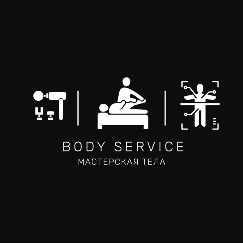 Body service - мастерская тела