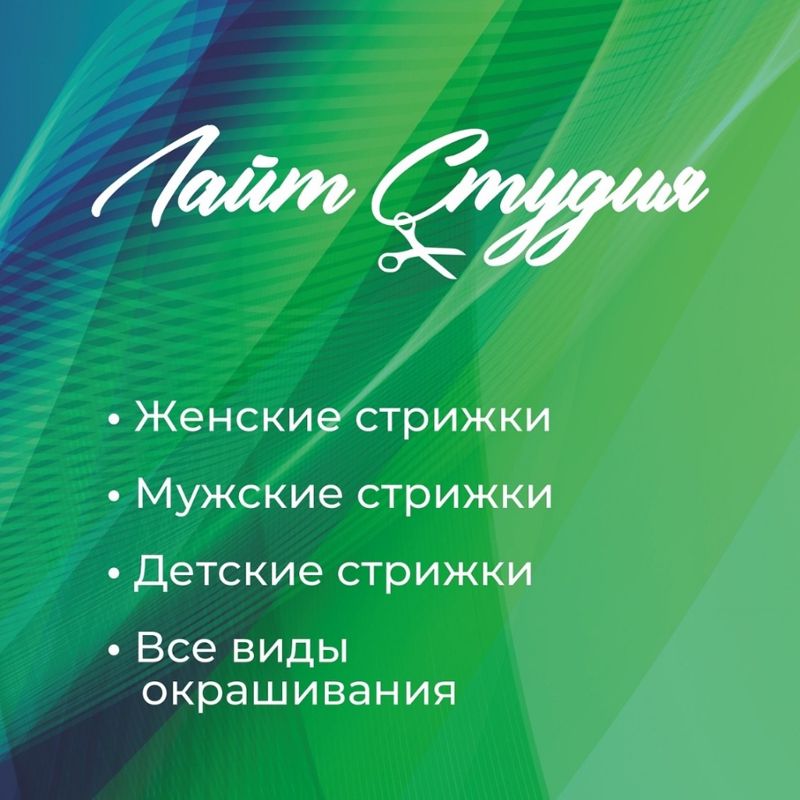 ЛайтСтудия