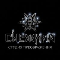сНежная студия преображения — массаж стоп в Костроме