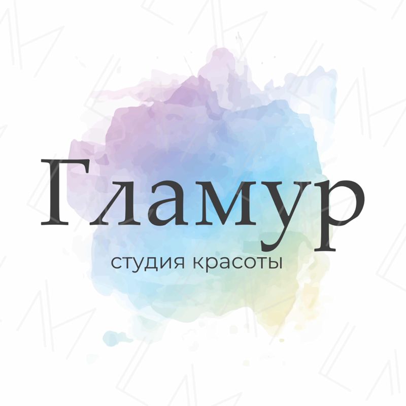 Гламур
