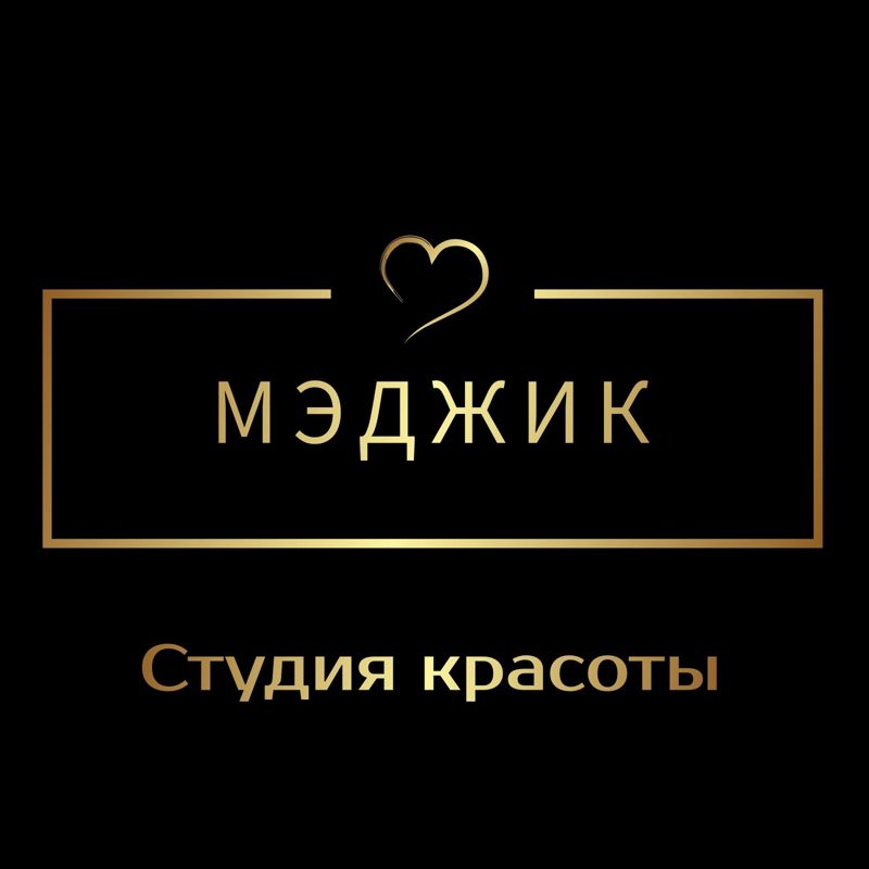 Мэджик