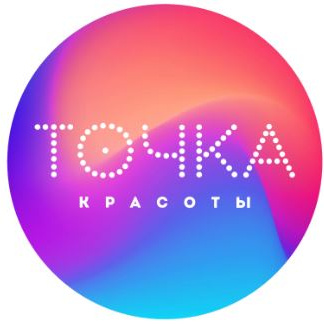 Точка Красоты