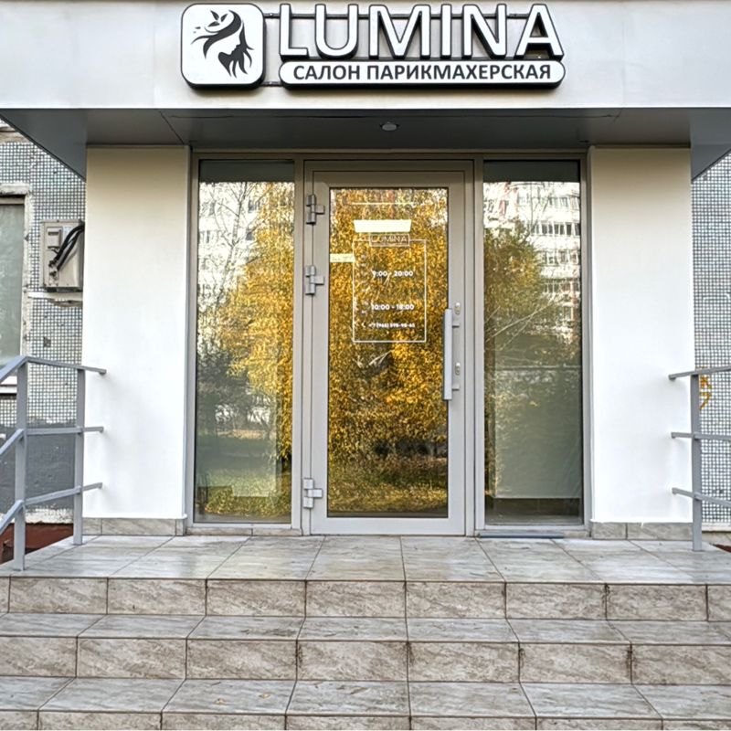 Lumina