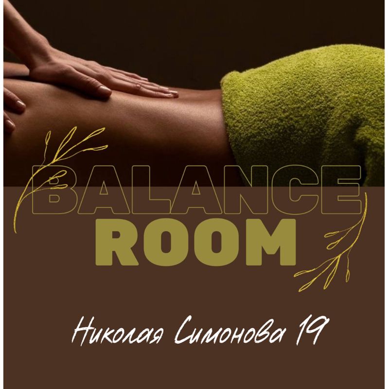Balance room