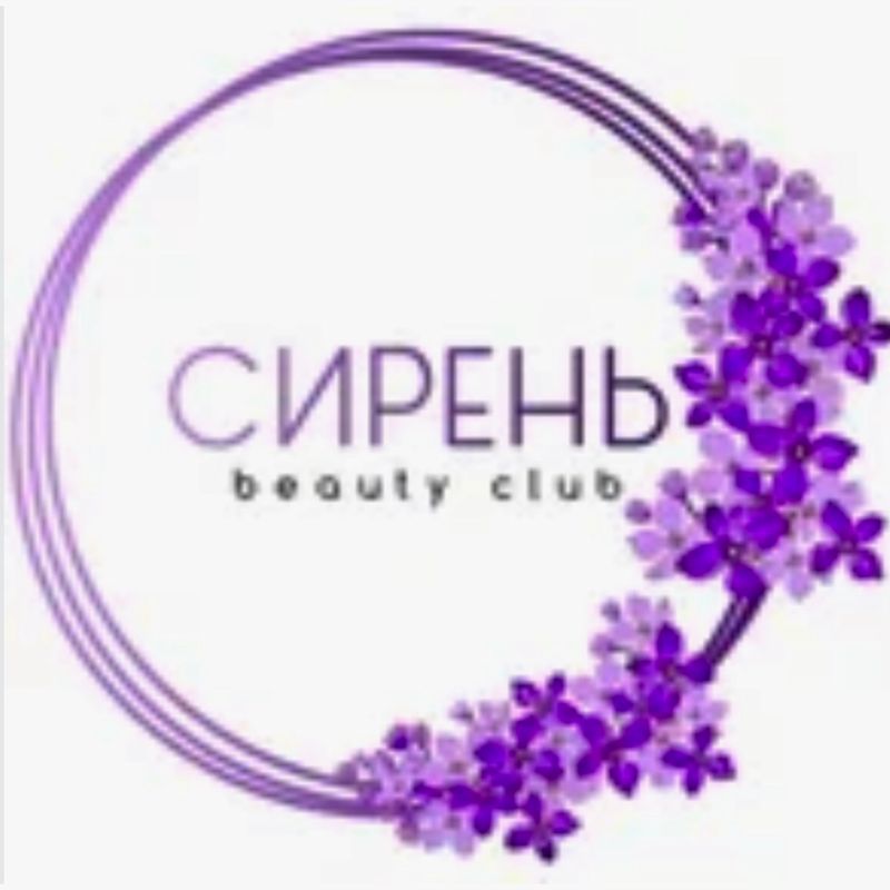 Сирень