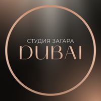 Студия загара «ДУБАЙ» — хамам в Перми
