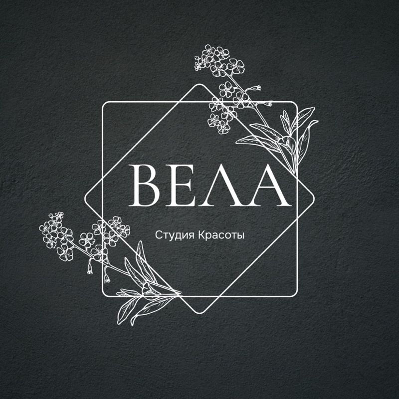 ВЕЛА студия красоты