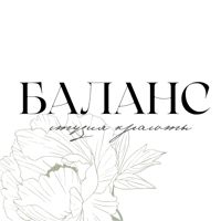 Баланс — программа похудения в городе Бердск