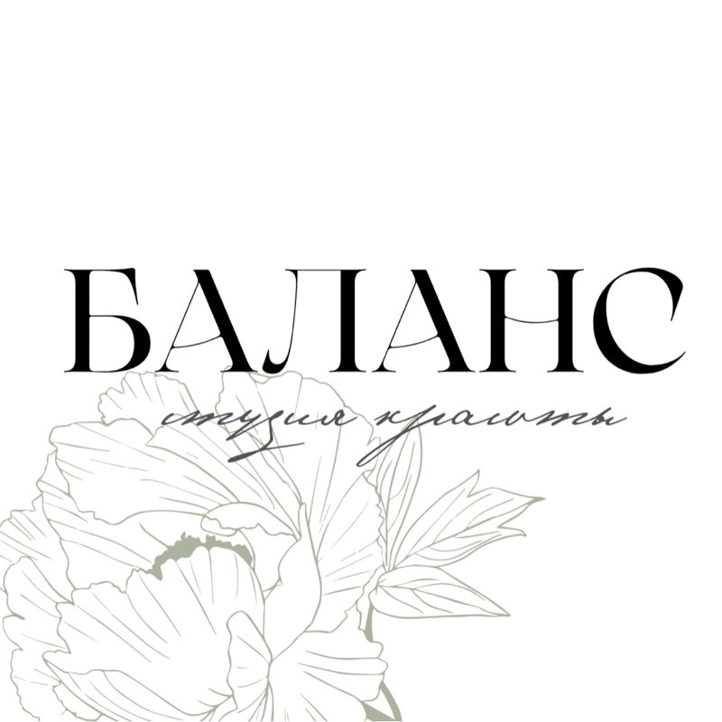 Баланс