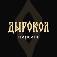 Пирсинг в Саранске| Дырокол — пирсинг в Саранске