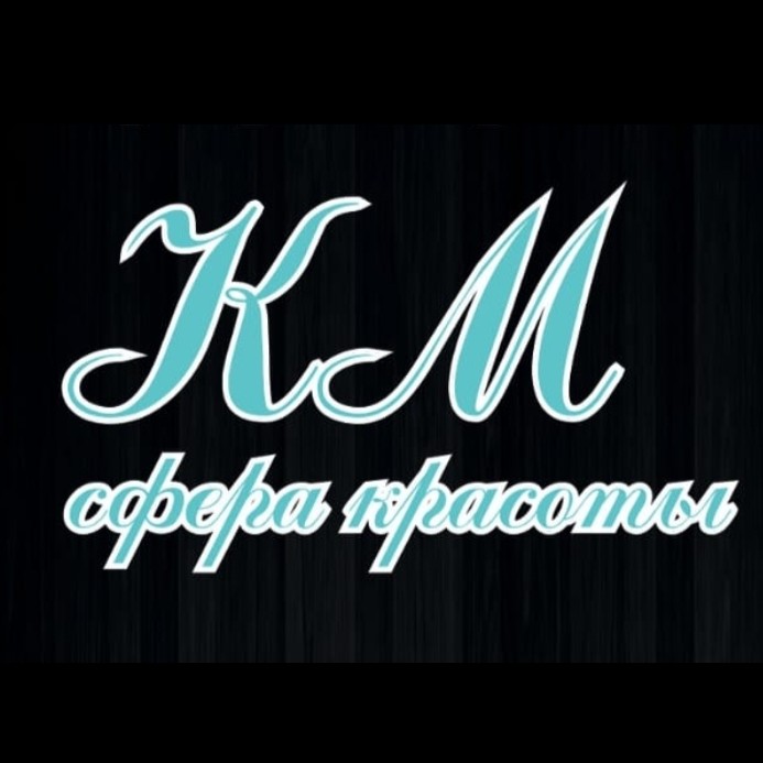 КМ Сфера Красоты
