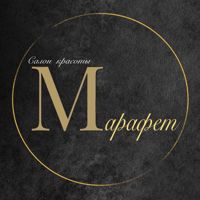 Марафет — биозавивка в Кемерово